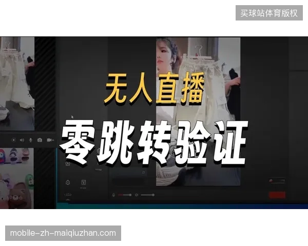 直播版权商业变现为何受阻？全域拦截机制如何撕开盗播黑色产业网